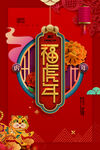 过年