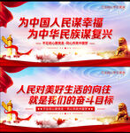 为中国人民谋幸福