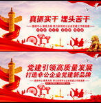 真抓实干埋头苦干