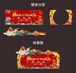 新春国潮龙门架