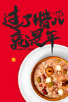 腊八印章