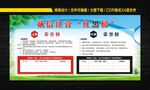 诚信经营红黑榜