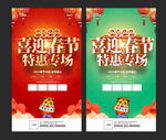 春节