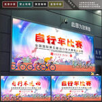自行车