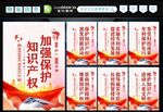 知识产权 