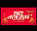 虎年海报