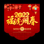 2022新年吊旗
