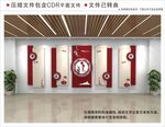 廉政文化墙