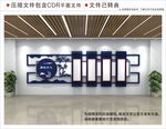 新中式廉政文化墙