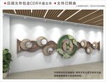 廉政文化墙