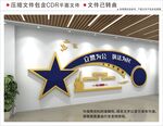警营文化墙