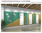 廉政文化墙
