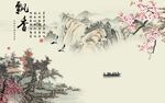 飘香电视山水画 tif分层图