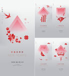 春节 