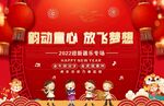 虎年晚会背景墙