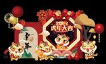 年会背景