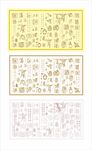 酒字墙纸 