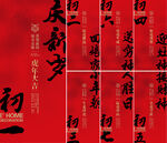 初一系列稿