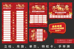 联盟活动