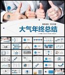 2022年终总结汇报PPT