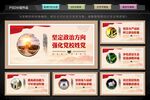 行政学院文化墙