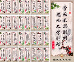 名人名语警句
