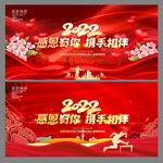 2022虎年年会舞台背景