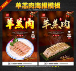 羊羔肉
