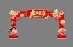 春节龙门
