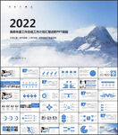 大气简约工作总结汇报PPT模板