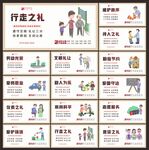 文明城市建设