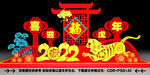 新年美陈
