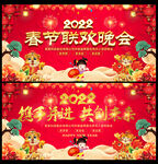 春节联欢晚会