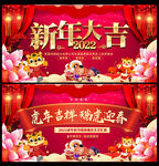 虎年春节