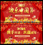 欢乐中国年红色
