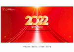 2022年会背景