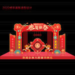 2022新年拱门