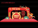 2022虎年春节美陈