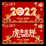 虎年海报