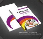 教师证考试封面