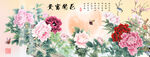 花开富贵