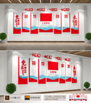 入党誓词文化墙