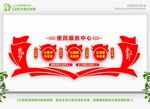 行政服务中心