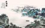 国画 意境山水背景 TIF分层