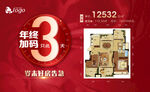 倒计时3天海报