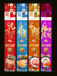 虎年吊旗