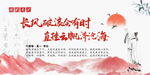 长风破浪会有时