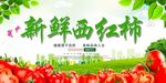 新鲜西红柿