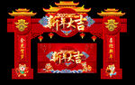 2022新年拱门