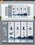 舌尖美味
